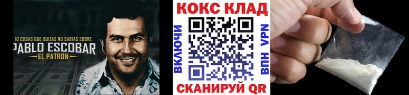 COCAIN 99%  Петров Вал 