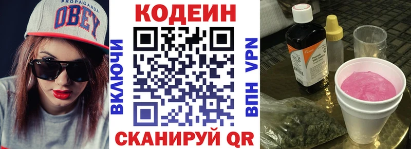 Кодеиновый сироп Lean напиток Lean (лин)  Петров Вал 