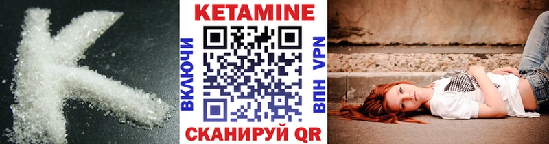 что такое   Петров Вал  КЕТАМИН VHQ 